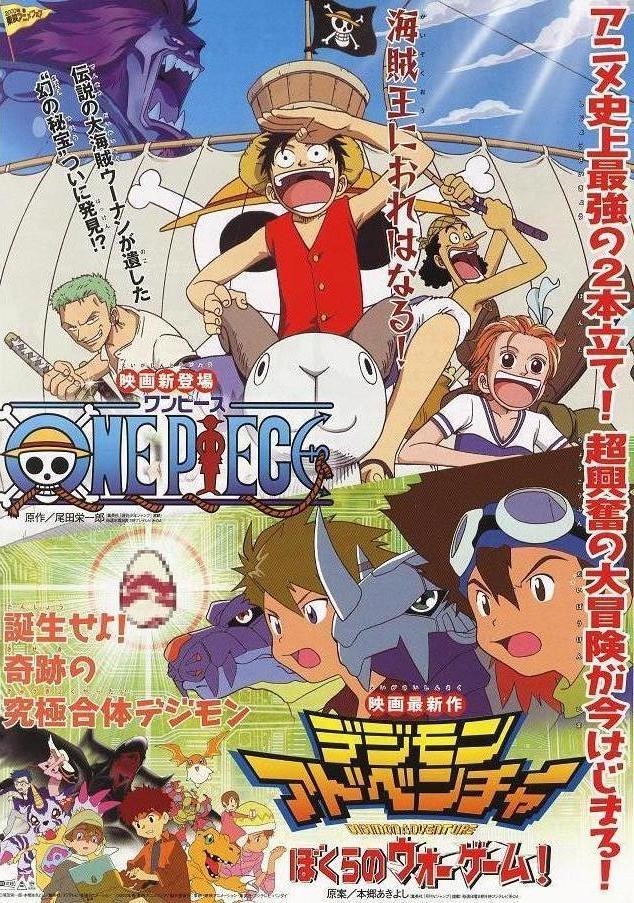海贼王电影版2000：黄金岛的冒险海报