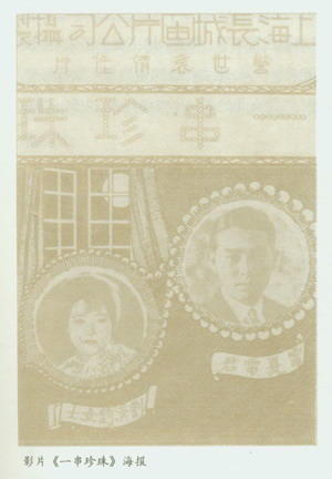 一串珍珠海报