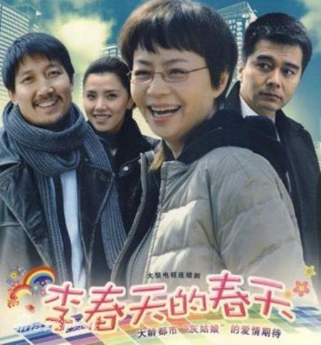 李春天的春天海报