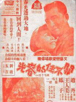 关不住的春光海报