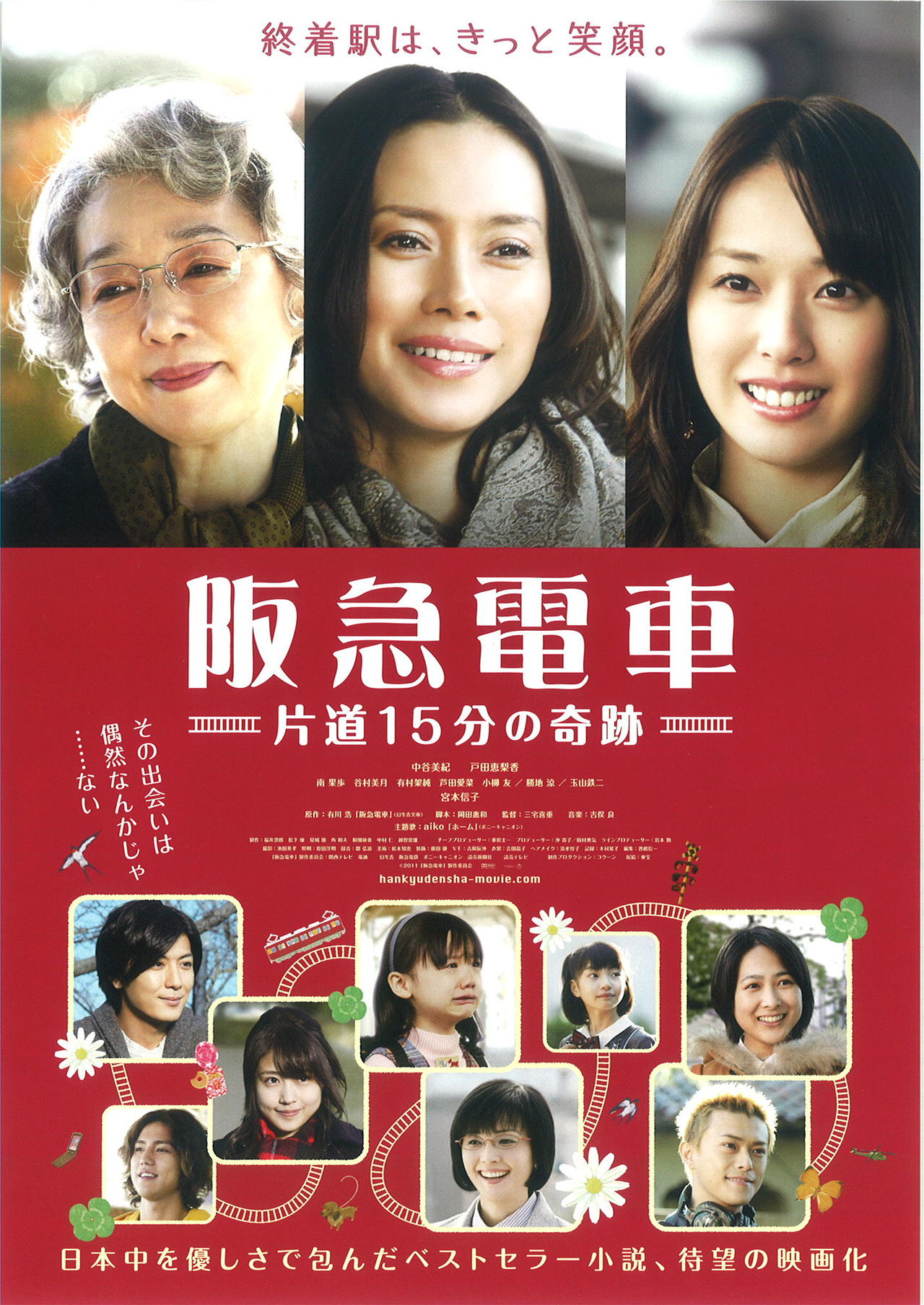 阪急电车海报