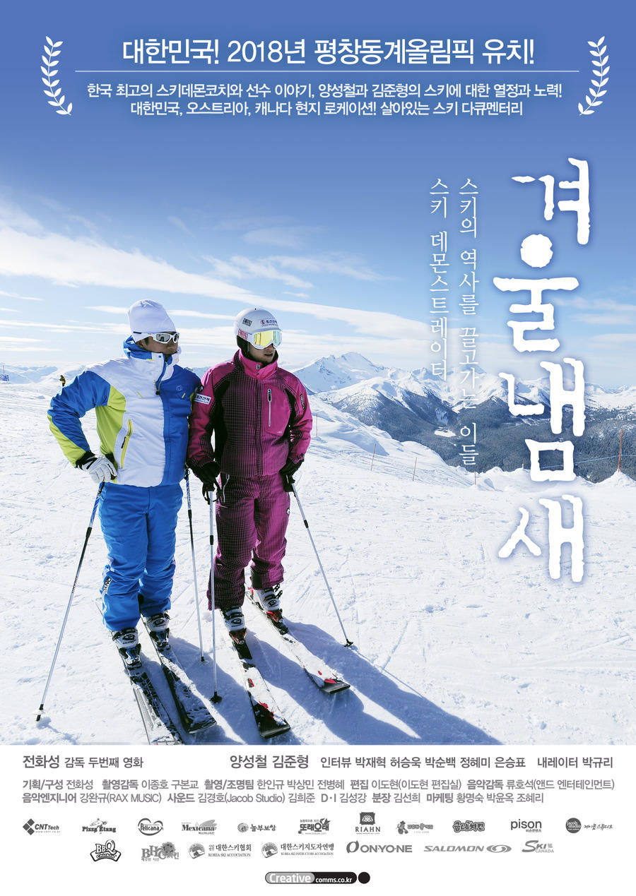 冬之气息海报