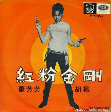 红粉金刚海报
