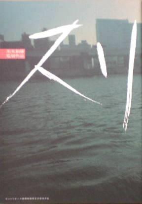 扒手海报