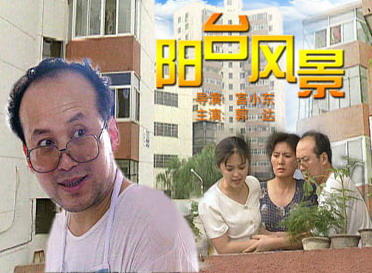 阳台风景海报