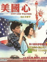 美国心海报