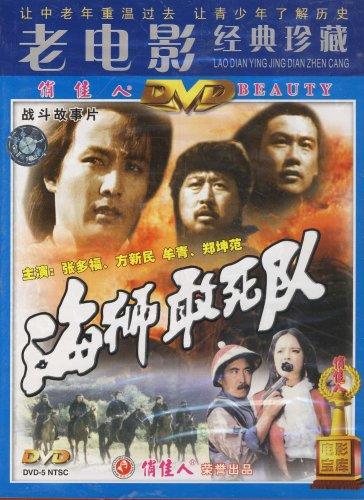 海狮敢死队海报