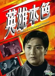 英雄本色海报