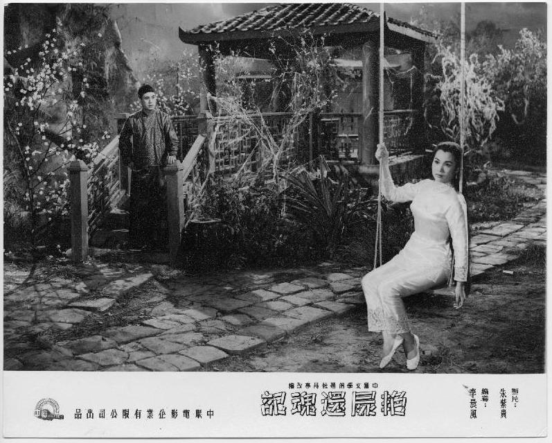 艳尸还魂记海报