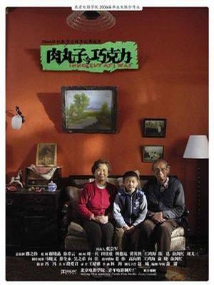 肉丸子与巧克力海报