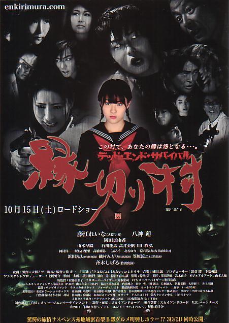 断绝关系村海报