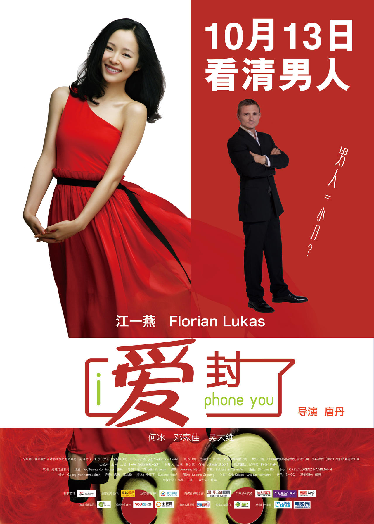 爱封了海报
