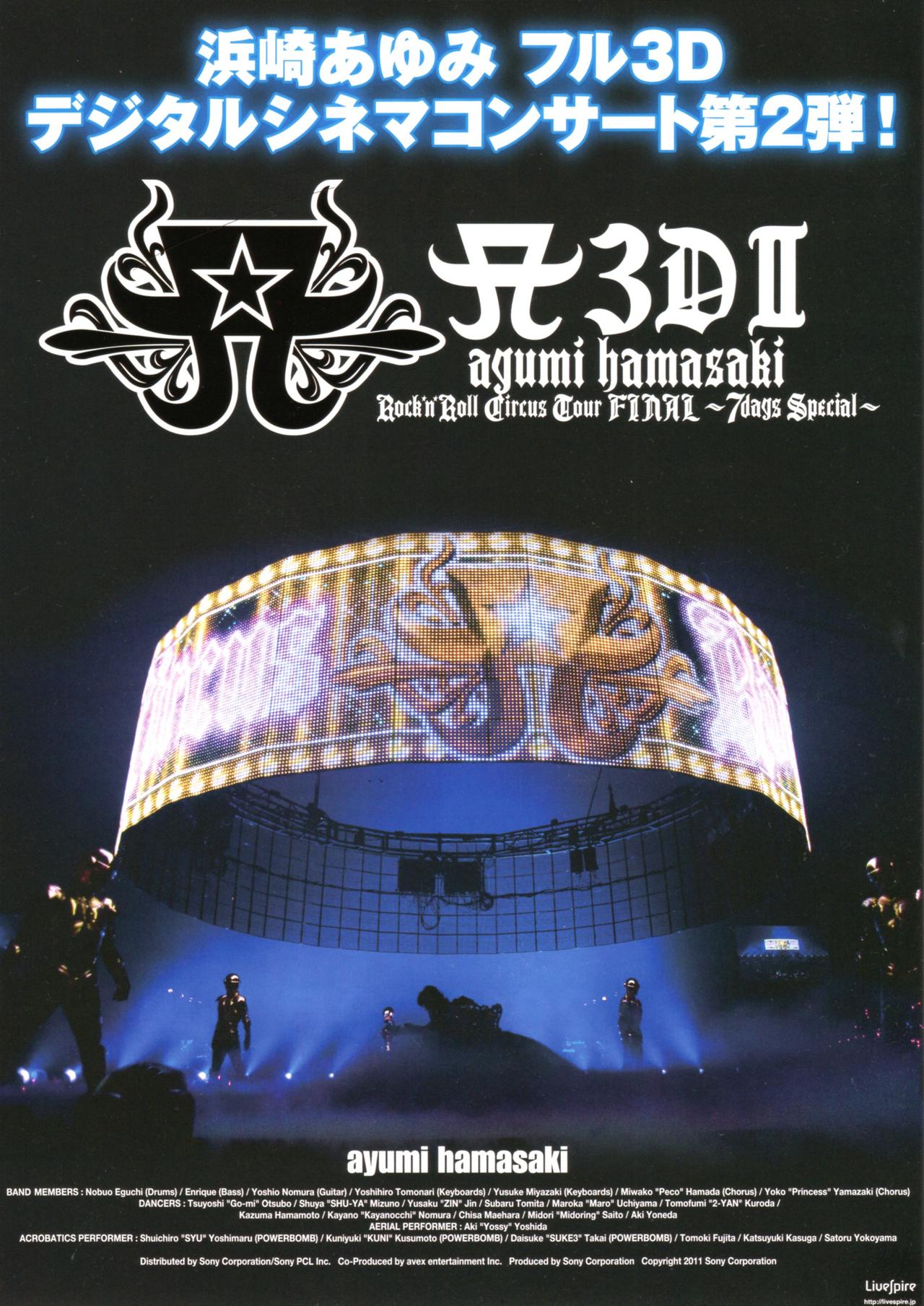 滨崎步3D演唱会2海报