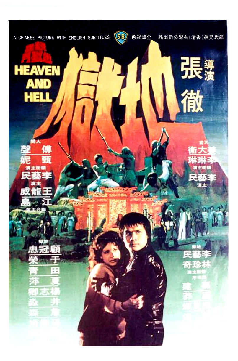 第三类打斗海报