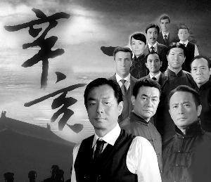辛亥海报