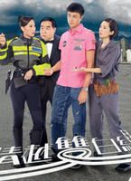 情越双白线