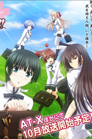 魔具少女( 2011 )