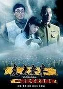 虎头要塞之一封未发出的信 海报