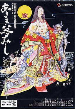 早梦海报
