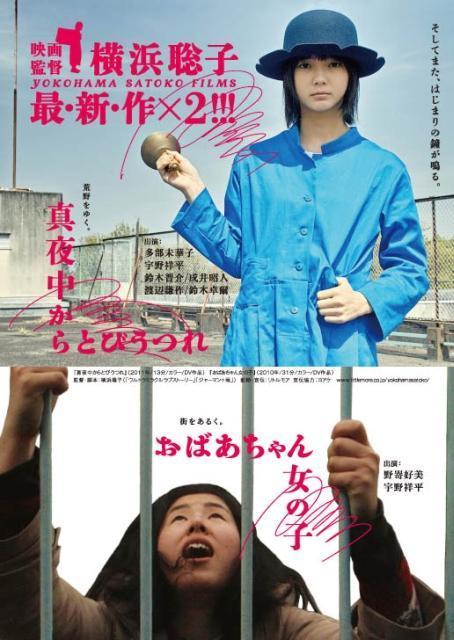 午夜狂奔海报