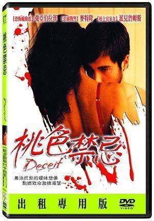 桃色禁忌海报