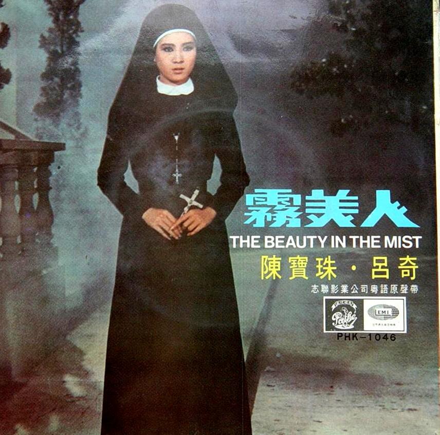雾美人海报