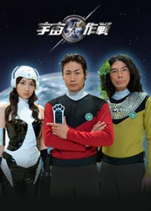 宇宙犬作战海报