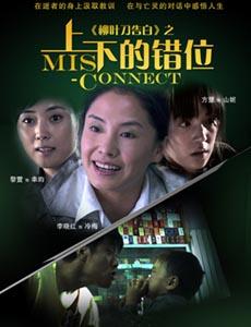 上下的错位海报