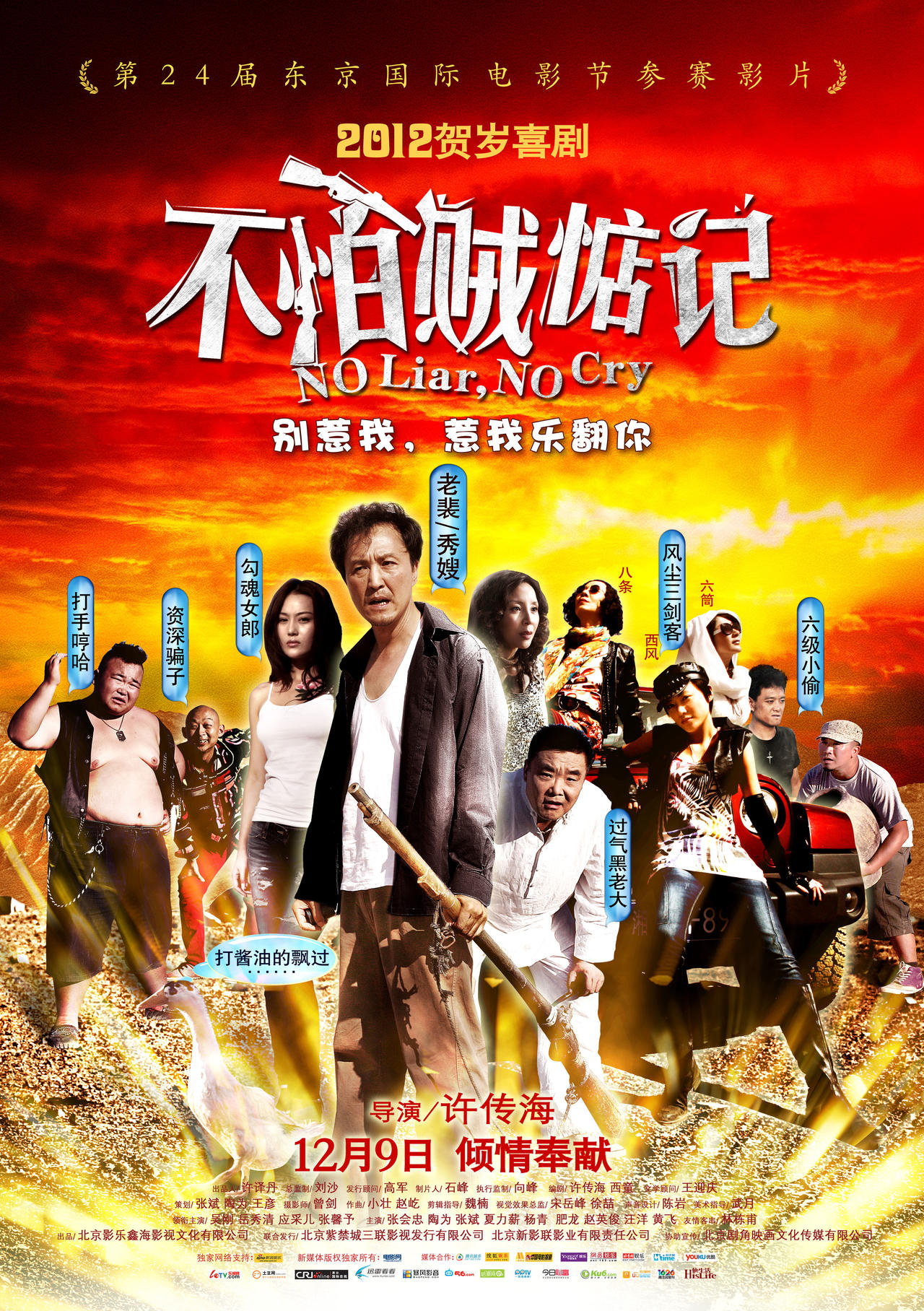 6分画面6分导演5.8分故事6.1分表演5.7分评分剧情:电影《不怕贼惦记