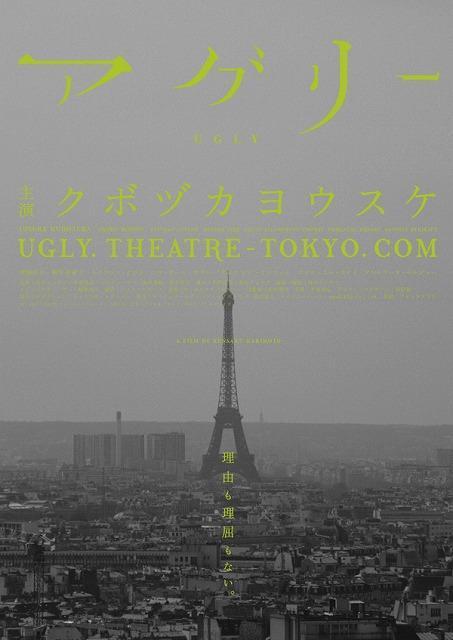 丑陋海报
