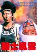 骑士风云海报