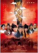 佛光寺传奇海报
