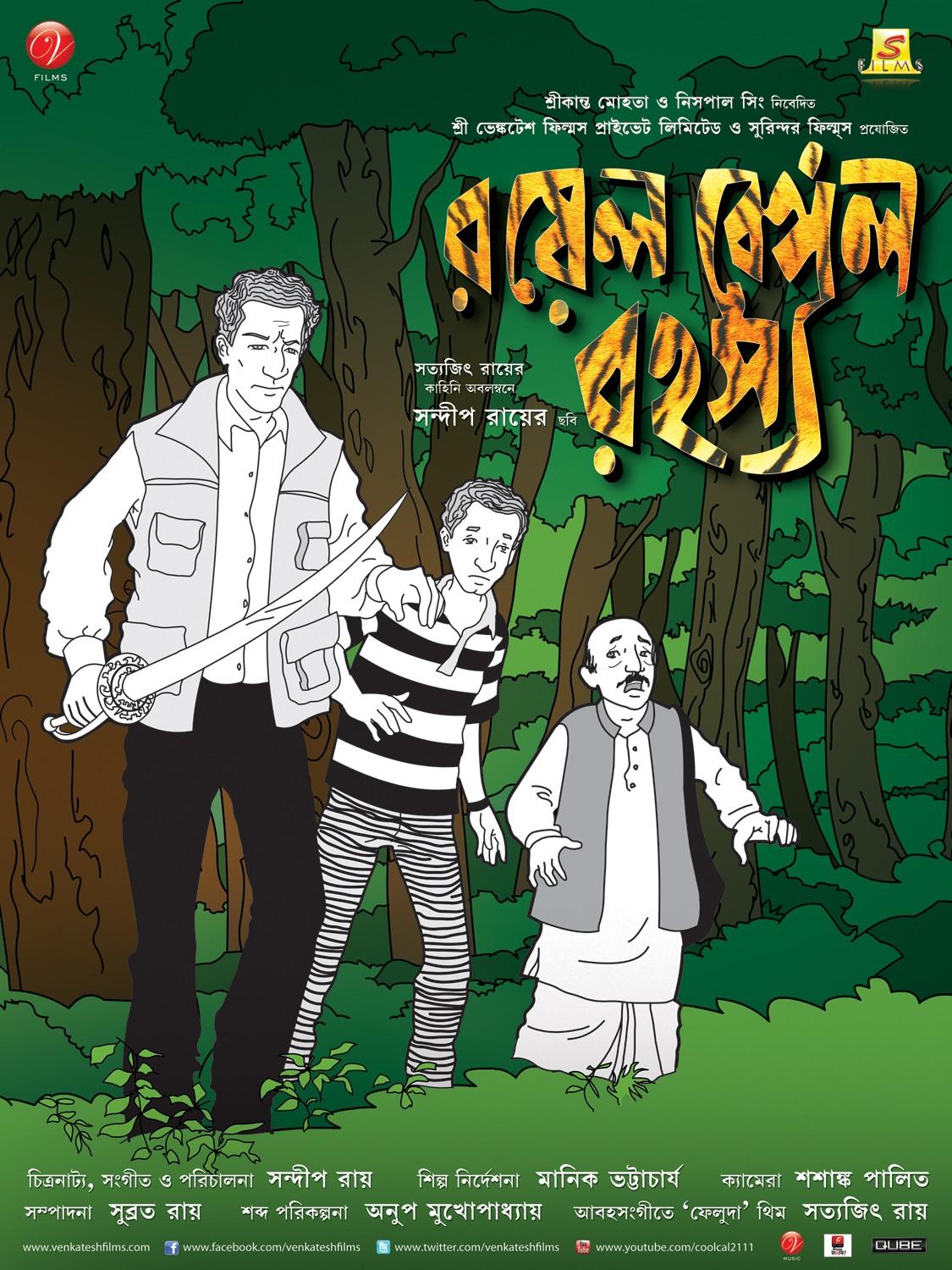 Royal Bengal Rahasya海报