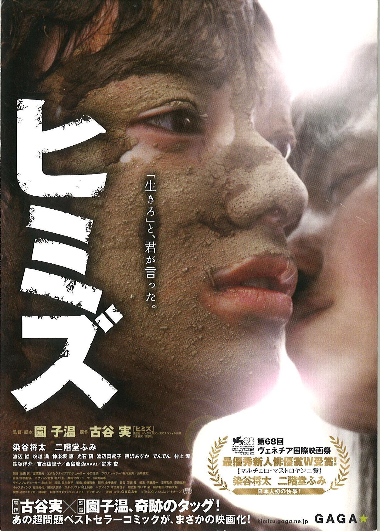 庸才海报