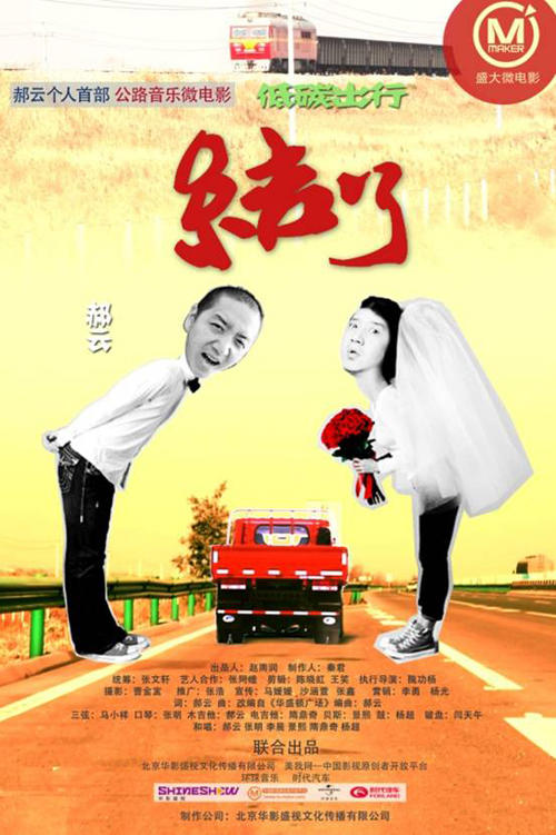 结了海报