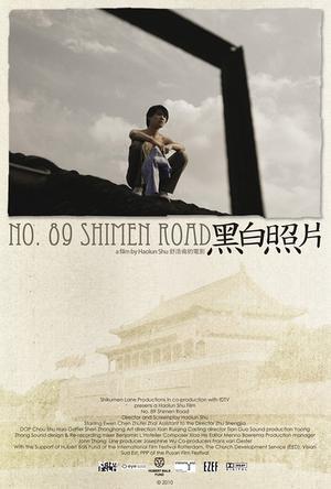 黑白照片海报