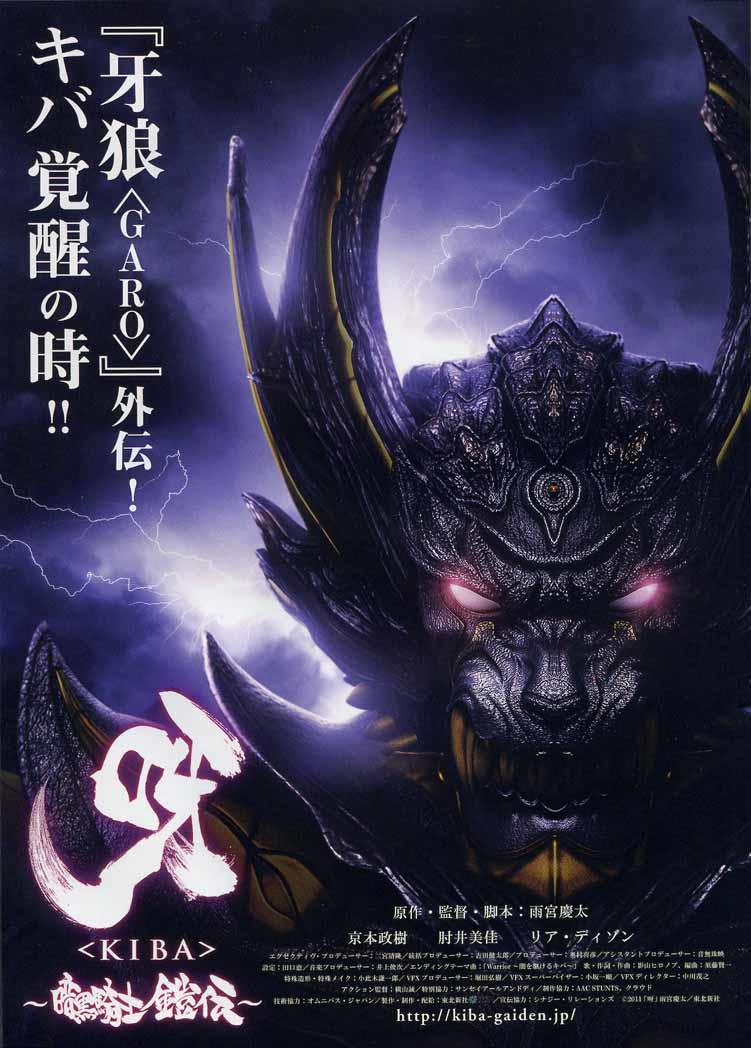 呀～暗黑骑士铠传～海报