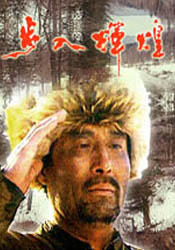 步入辉煌海报