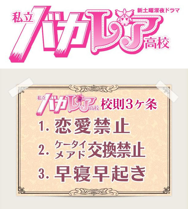 私立马鹿兰高校