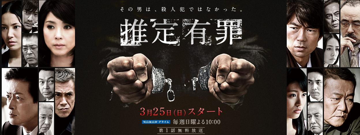 推定有罪海报