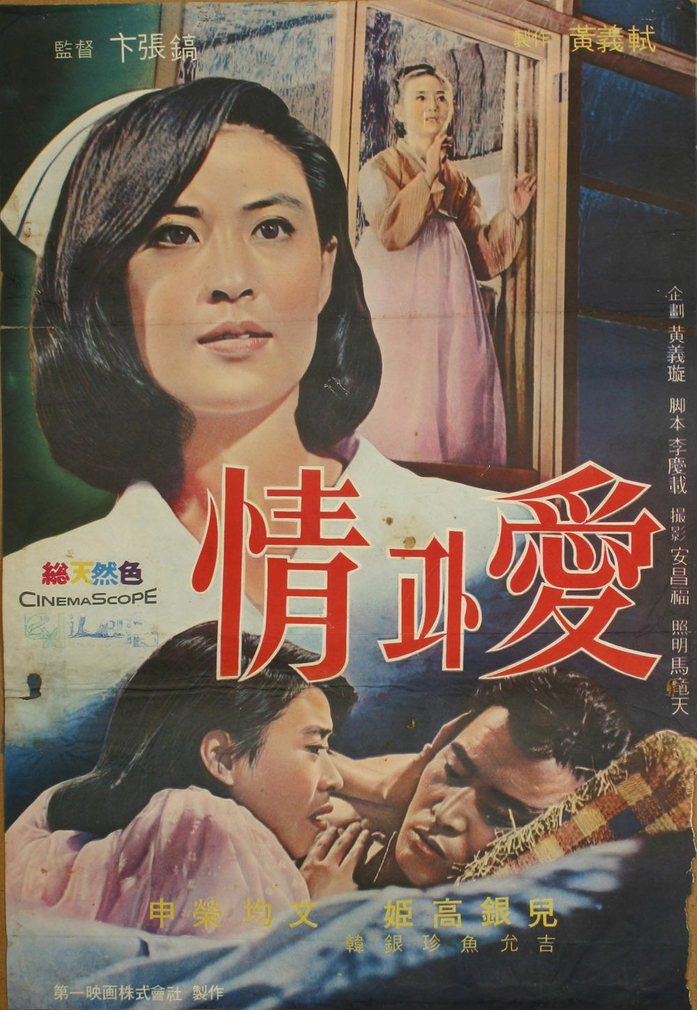 情和爱海报