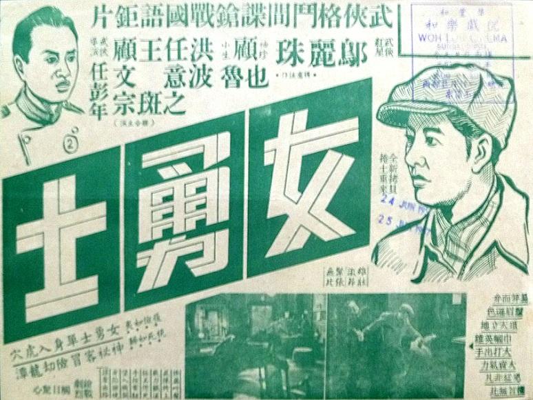 女勇士海报