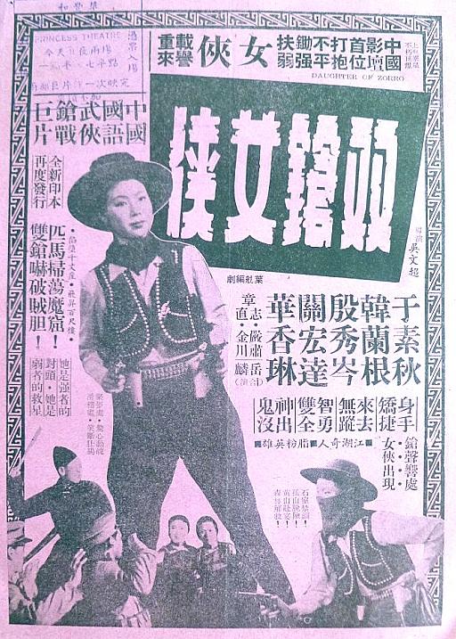 双枪女侠海报