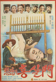 悲恋的影壁海报