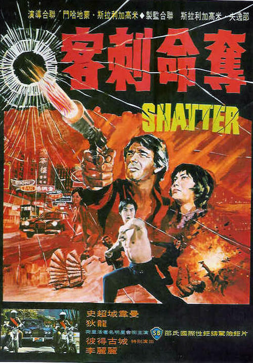 夺命刺客海报