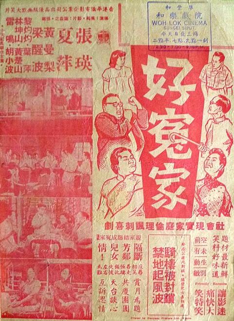 好冤家海报