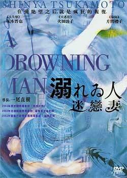 迷恋妻海报