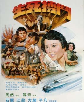 生死搏斗海报