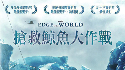 在世界的尽头剧照4