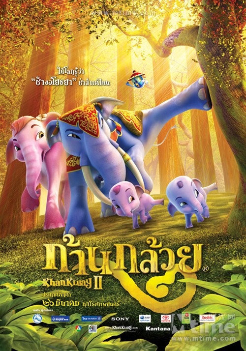 小战象2khan kluay ii(2009)预告海报 #02